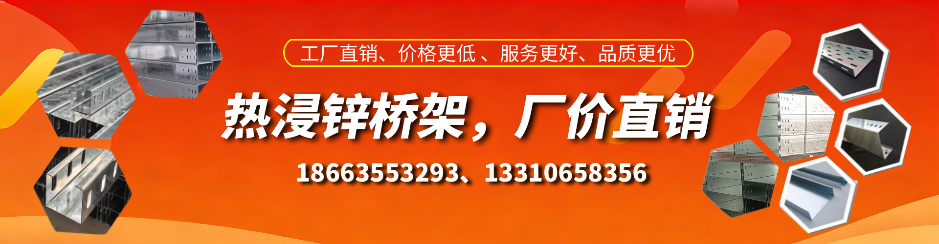 果洛热浸锌桥架厂家